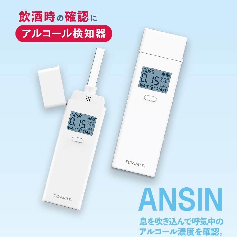 Amazon.co.jp: TOAMIT アルコールチェッカー 半導体式ガス